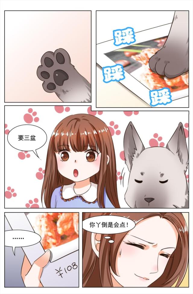 《热辣新妻：总裁大人给点力》漫画最新章节第107话免费下拉式在线观看章节第【8】张图片