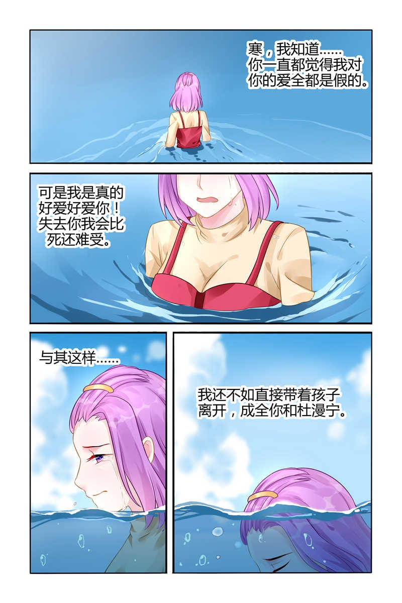 《霸情恶少：调教小逃妻》漫画最新章节第107话免费下拉式在线观看章节第【8】张图片