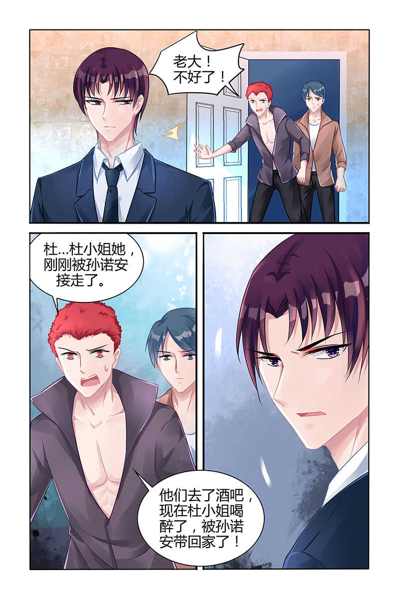 《霸情恶少：调教小逃妻》漫画最新章节第130话免费下拉式在线观看章节第【1】张图片