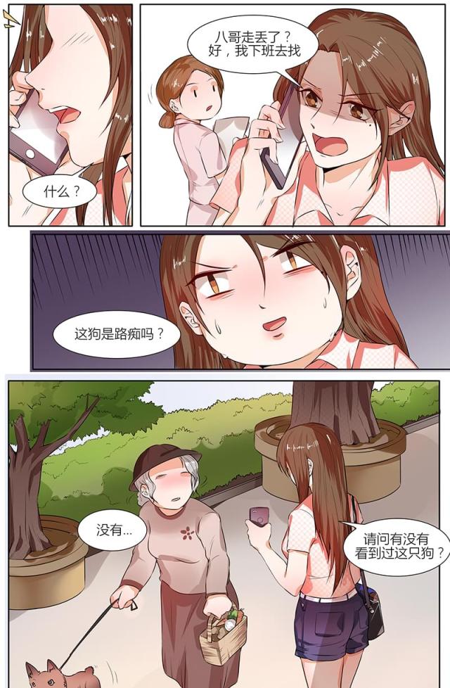 《热辣新妻：总裁大人给点力》漫画最新章节第101话免费下拉式在线观看章节第【8】张图片