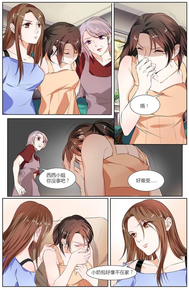 《热辣新妻：总裁大人给点力》漫画最新章节第88话免费下拉式在线观看章节第【8】张图片