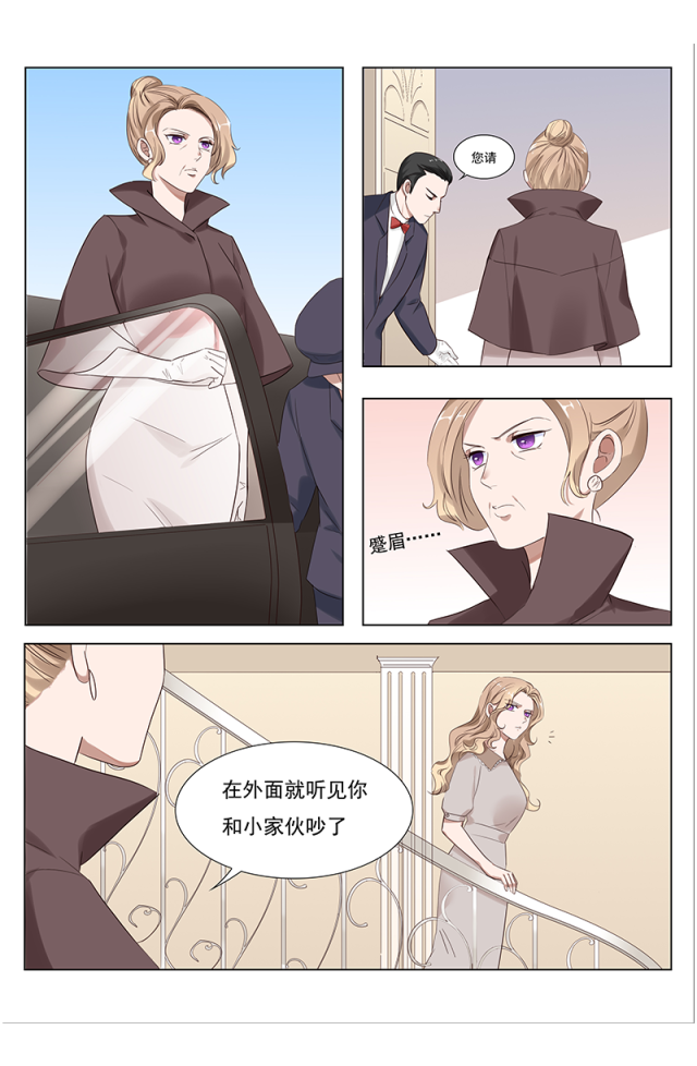 《热辣新妻：总裁大人给点力》漫画最新章节第103话免费下拉式在线观看章节第【3】张图片