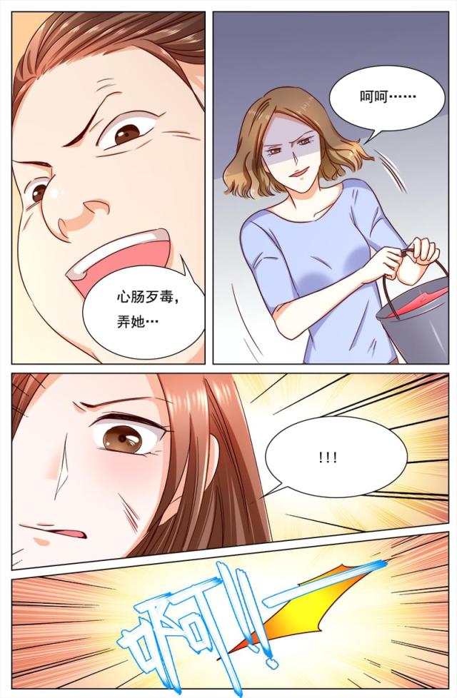 《热辣新妻：总裁大人给点力》漫画最新章节第112话免费下拉式在线观看章节第【8】张图片