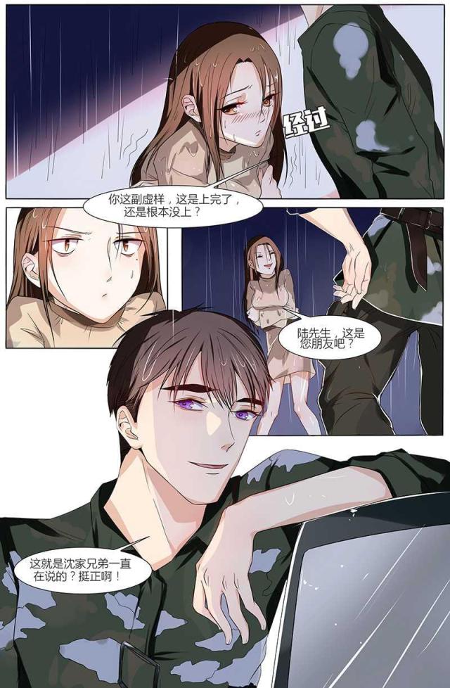 《热辣新妻：总裁大人给点力》漫画最新章节第47话免费下拉式在线观看章节第【5】张图片