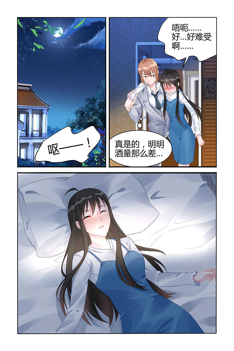 《霸情恶少：调教小逃妻》漫画最新章节第130话免费下拉式在线观看章节第【4】张图片