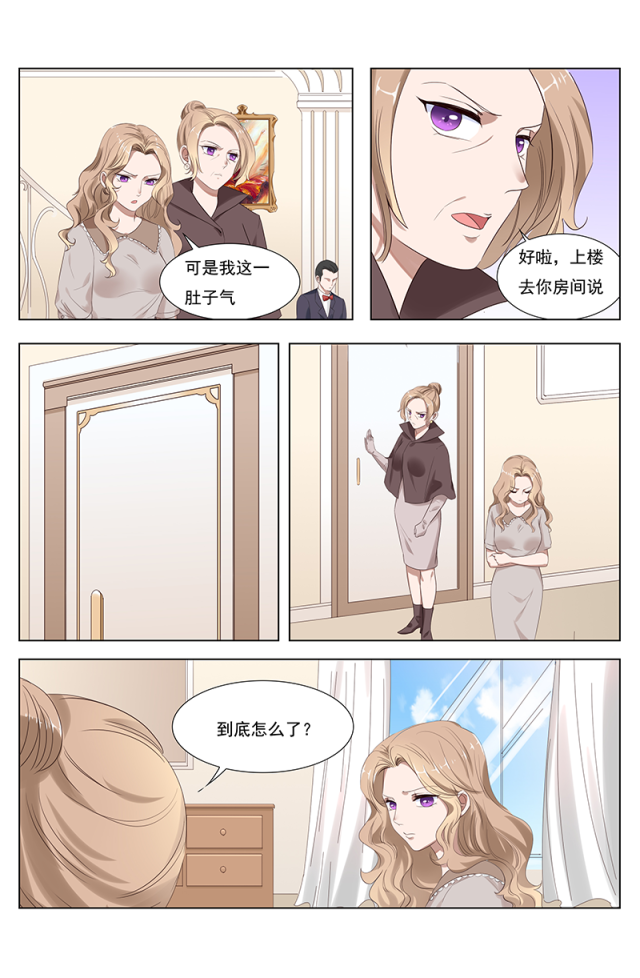 《热辣新妻：总裁大人给点力》漫画最新章节第103话免费下拉式在线观看章节第【1】张图片