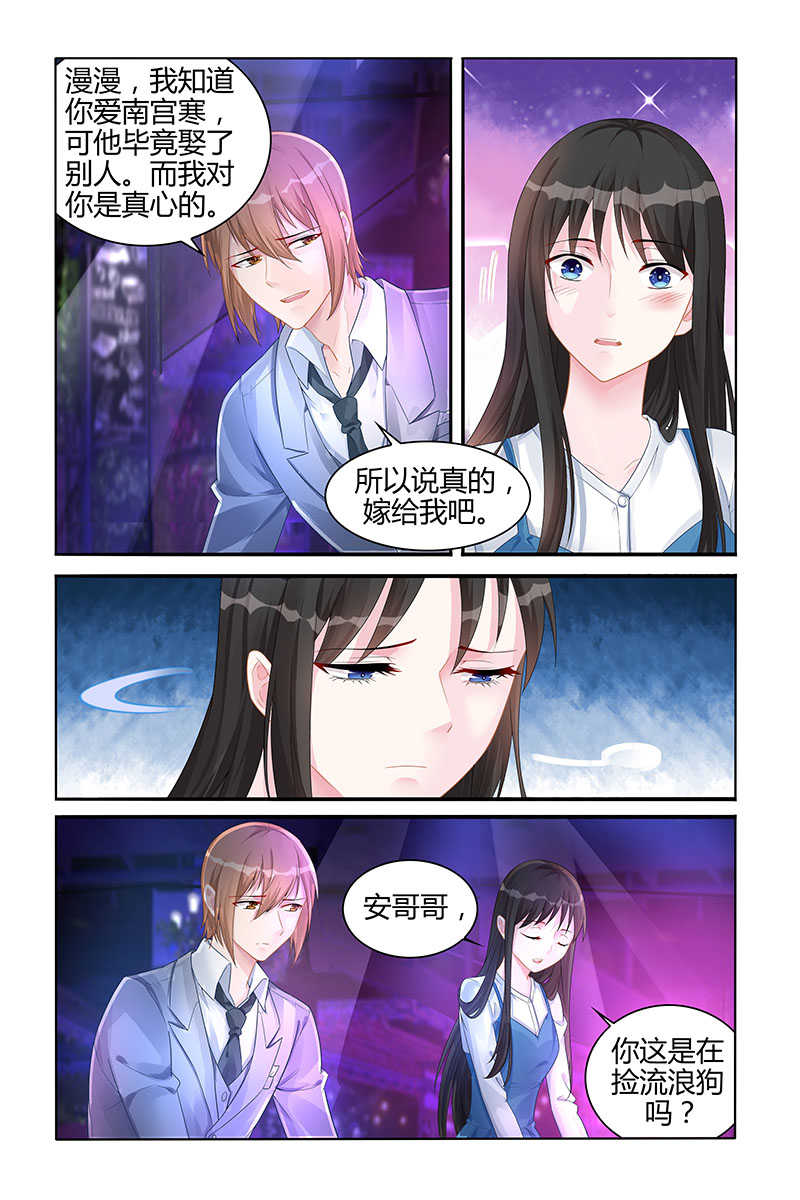 《霸情恶少：调教小逃妻》漫画最新章节第130话免费下拉式在线观看章节第【8】张图片