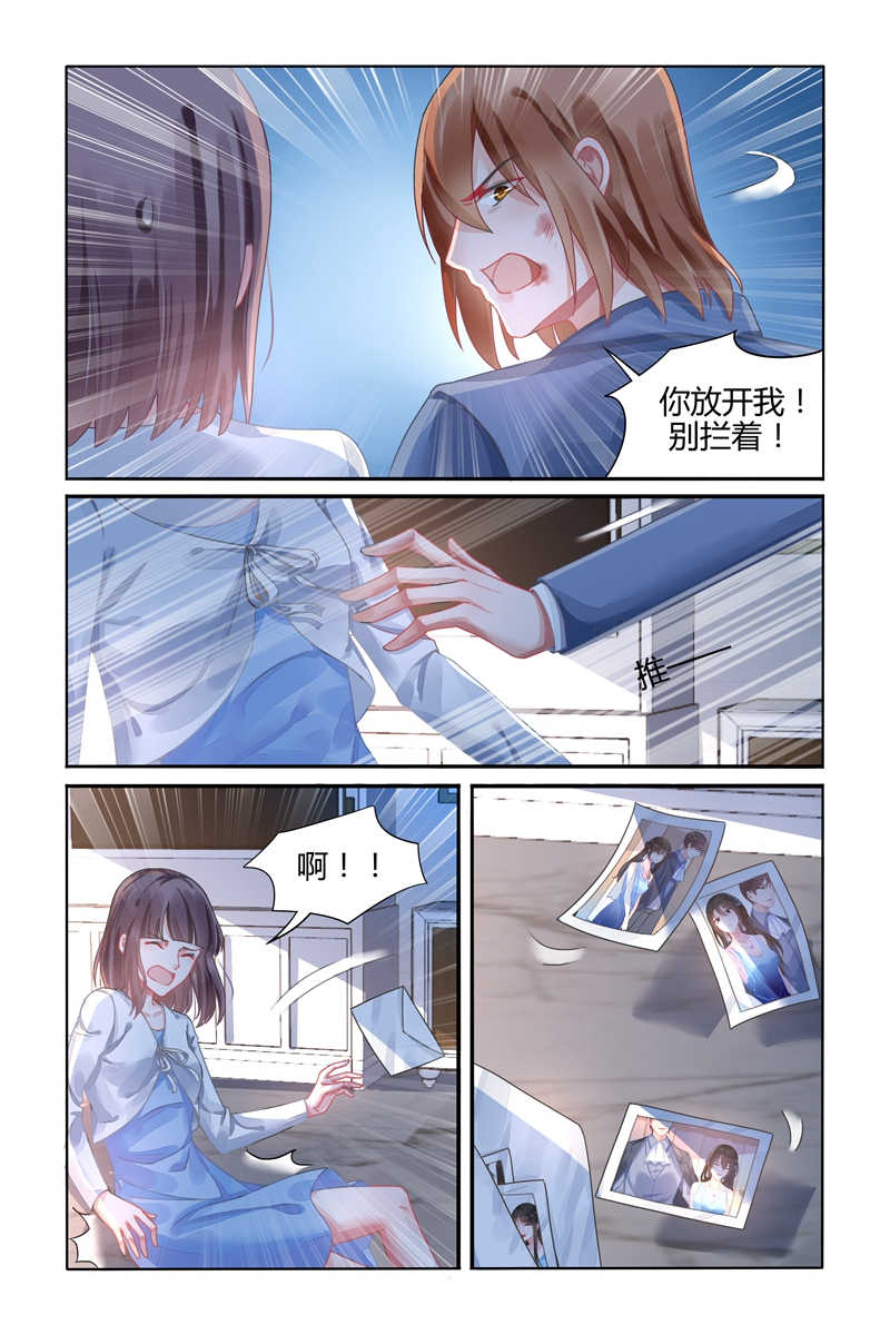 《霸情恶少：调教小逃妻》漫画最新章节第109话免费下拉式在线观看章节第【7】张图片