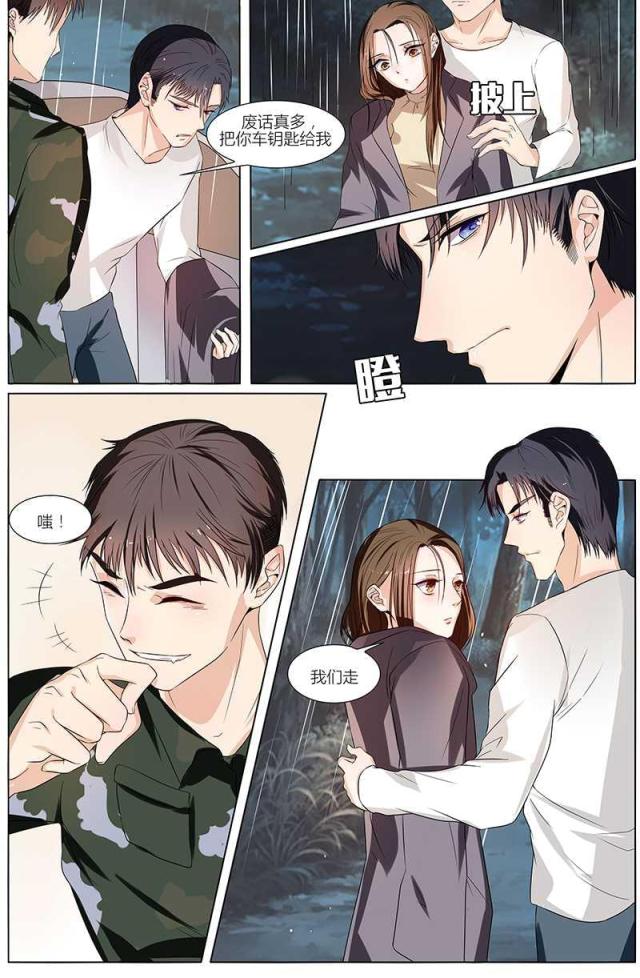 《热辣新妻：总裁大人给点力》漫画最新章节第47话免费下拉式在线观看章节第【4】张图片