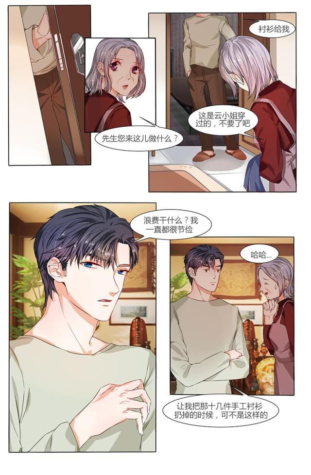 《热辣新妻：总裁大人给点力》漫画最新章节第70话免费下拉式在线观看章节第【4】张图片