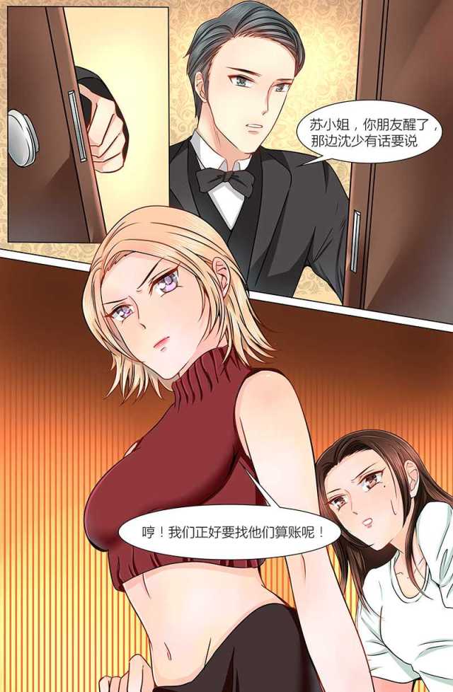 《热辣新妻：总裁大人给点力》漫画最新章节第10话免费下拉式在线观看章节第【4】张图片