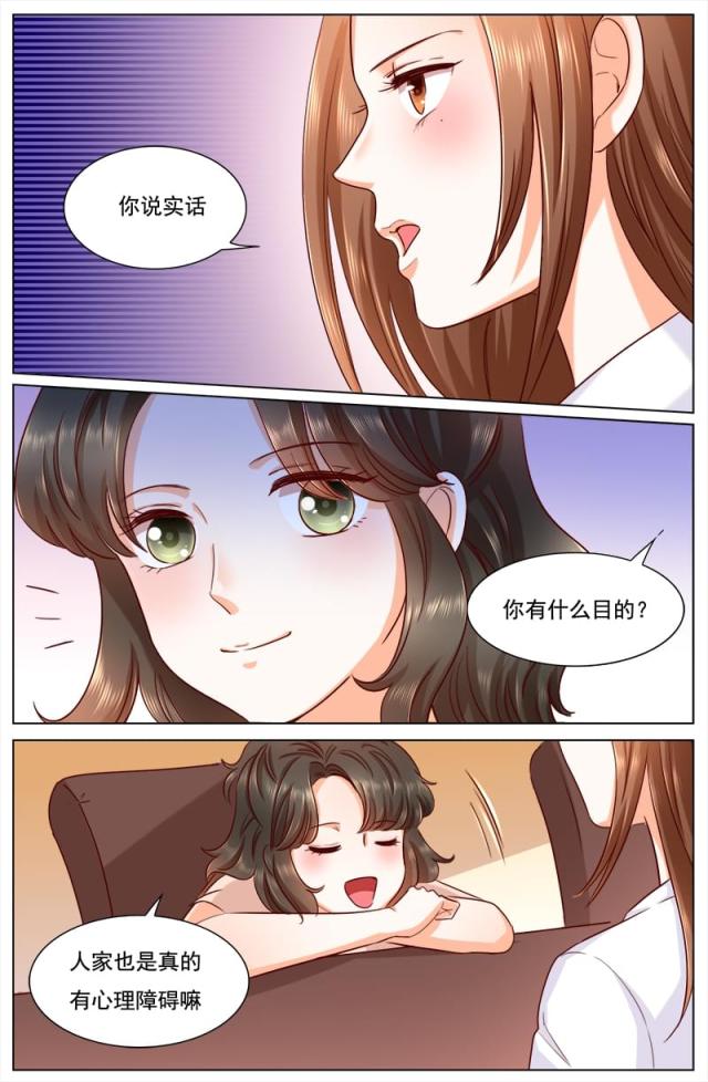 《热辣新妻：总裁大人给点力》漫画最新章节第116话免费下拉式在线观看章节第【4】张图片