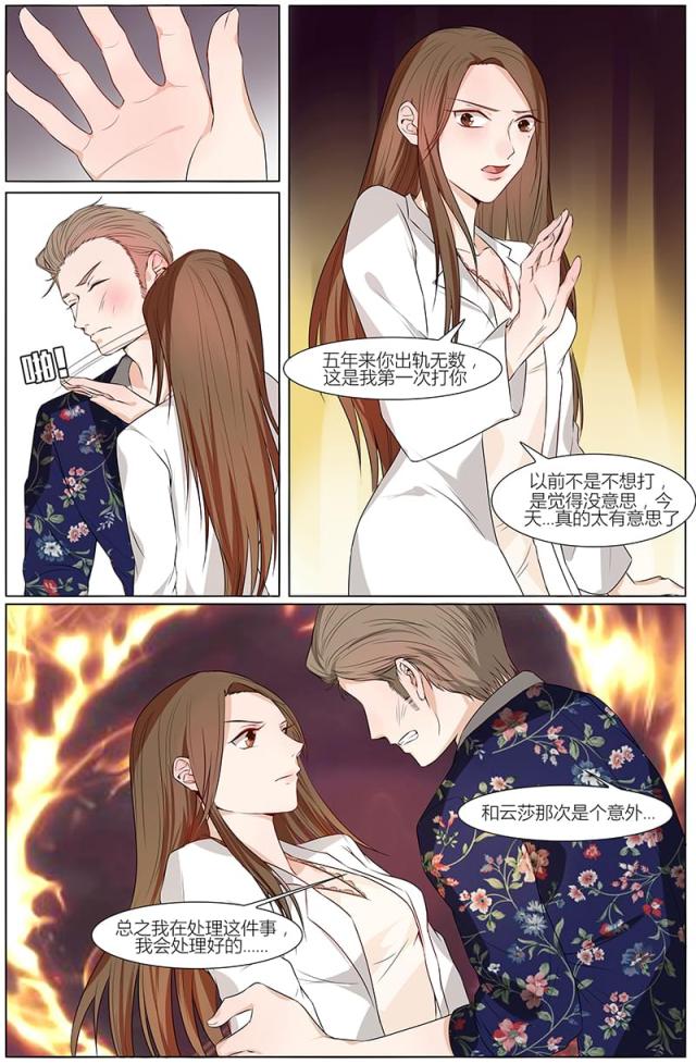 《热辣新妻：总裁大人给点力》漫画最新章节第57话免费下拉式在线观看章节第【7】张图片