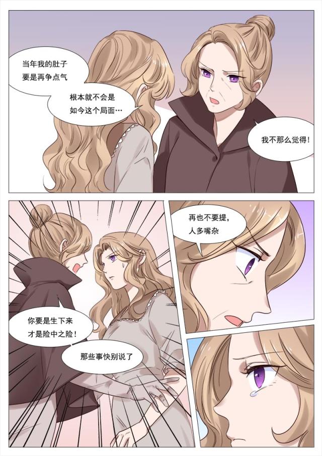 《热辣新妻：总裁大人给点力》漫画最新章节第104话免费下拉式在线观看章节第【4】张图片