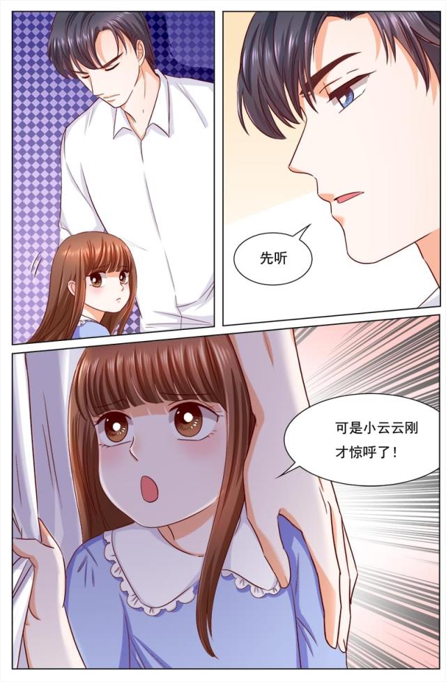 《热辣新妻：总裁大人给点力》漫画最新章节第111话免费下拉式在线观看章节第【5】张图片