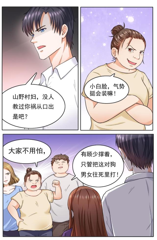 《热辣新妻：总裁大人给点力》漫画最新章节第113话免费下拉式在线观看章节第【8】张图片