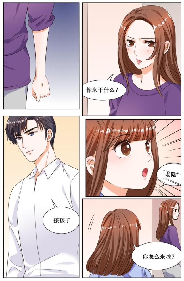 《热辣新妻：总裁大人给点力》漫画最新章节第107话免费下拉式在线观看章节第【5】张图片