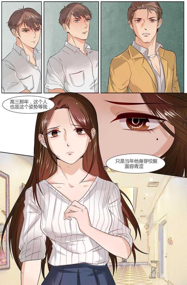 《热辣新妻：总裁大人给点力》漫画最新章节第33话免费下拉式在线观看章节第【3】张图片