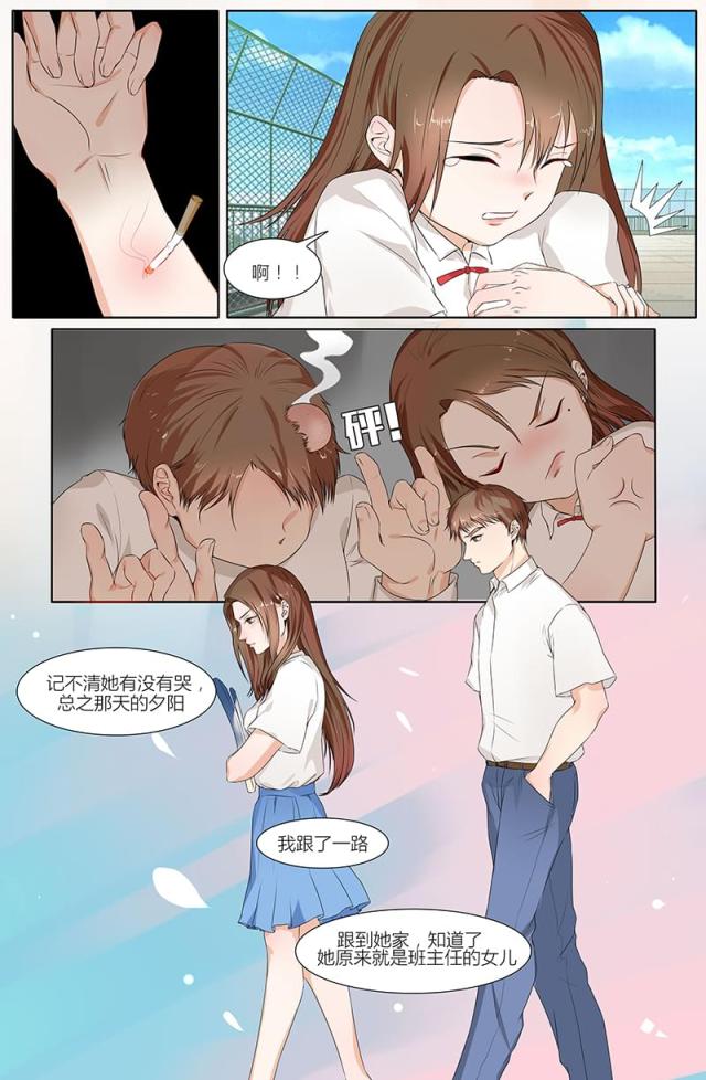 《热辣新妻：总裁大人给点力》漫画最新章节第60话免费下拉式在线观看章节第【3】张图片