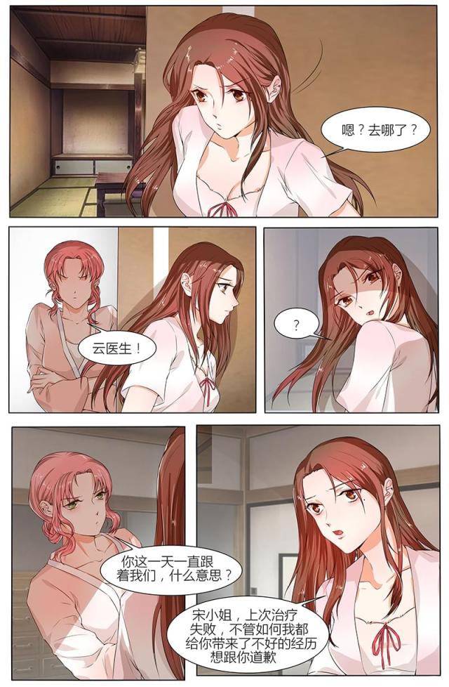 《热辣新妻：总裁大人给点力》漫画最新章节第80话免费下拉式在线观看章节第【6】张图片