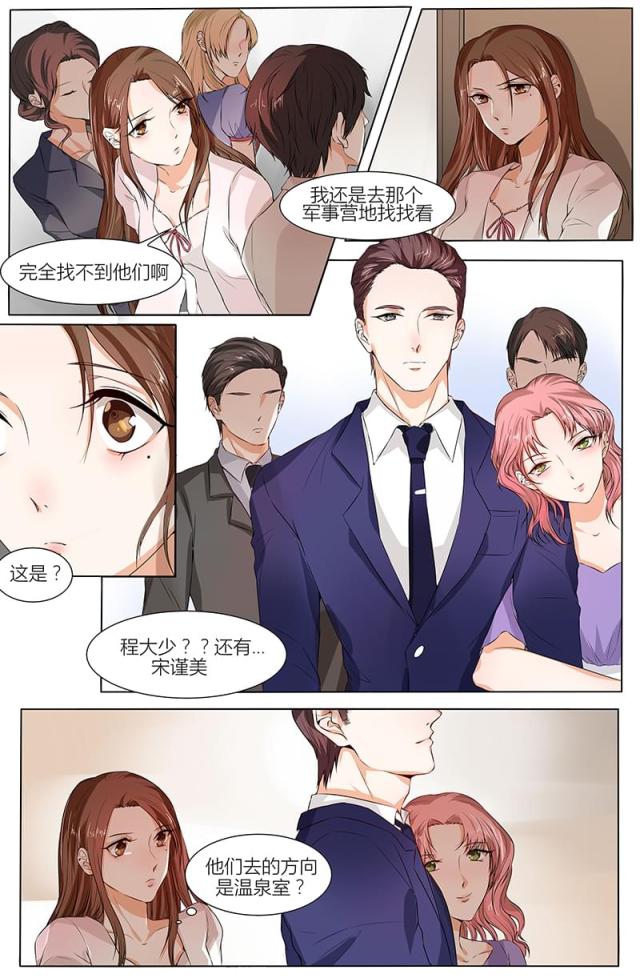 《热辣新妻：总裁大人给点力》漫画最新章节第79话免费下拉式在线观看章节第【2】张图片