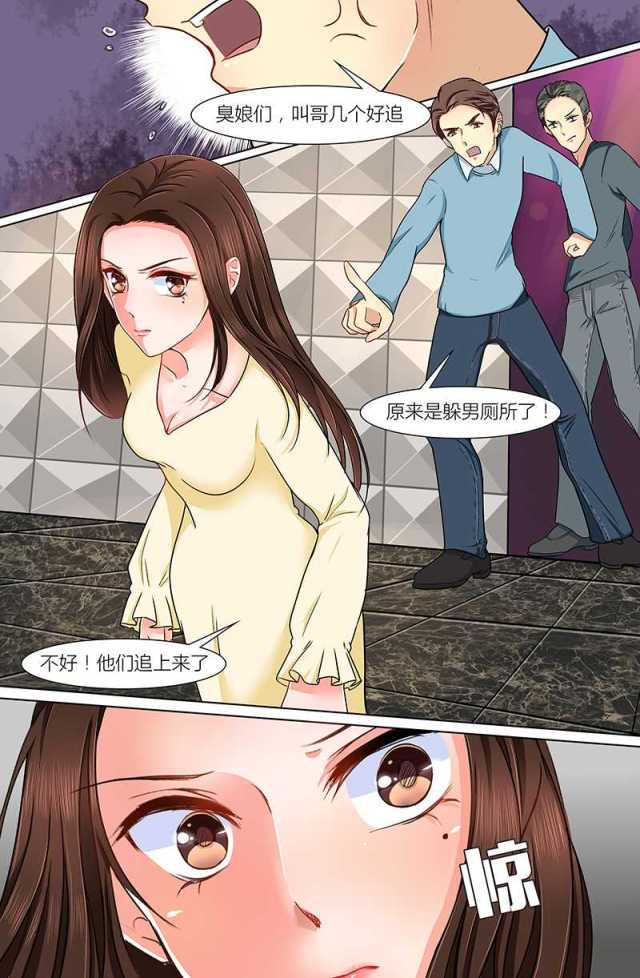 《热辣新妻：总裁大人给点力》漫画最新章节第6话免费下拉式在线观看章节第【4】张图片