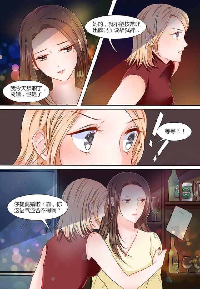 《热辣新妻：总裁大人给点力》漫画最新章节第4话免费下拉式在线观看章节第【5】张图片