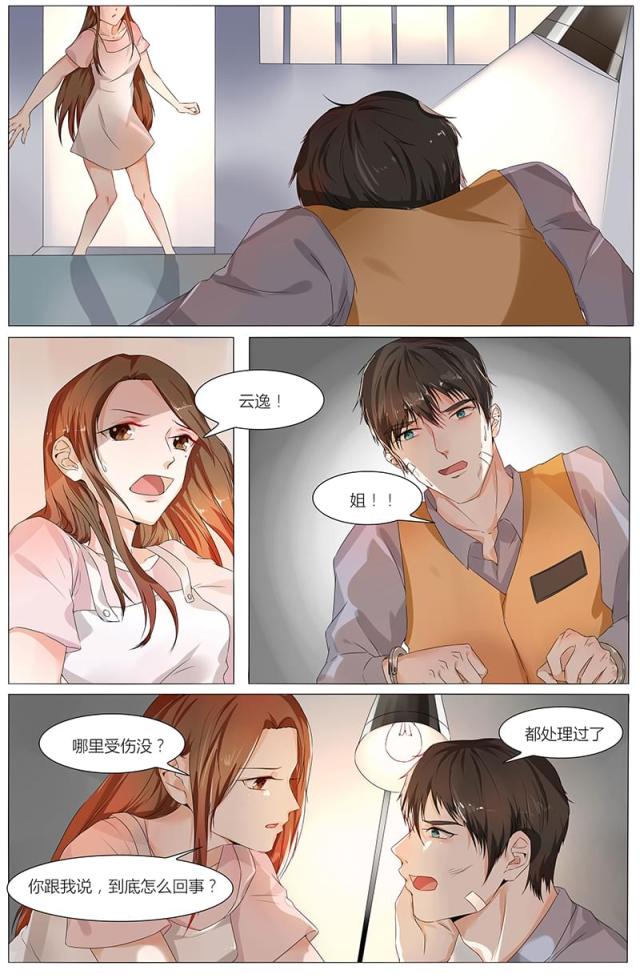 《热辣新妻：总裁大人给点力》漫画最新章节第64话免费下拉式在线观看章节第【4】张图片