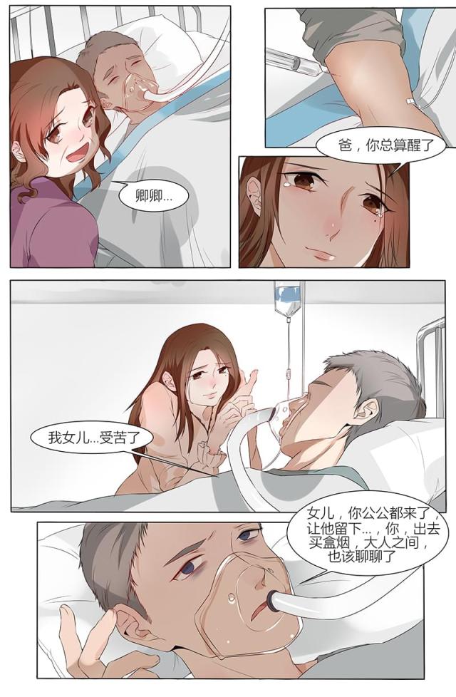 《热辣新妻：总裁大人给点力》漫画最新章节第60话免费下拉式在线观看章节第【7】张图片