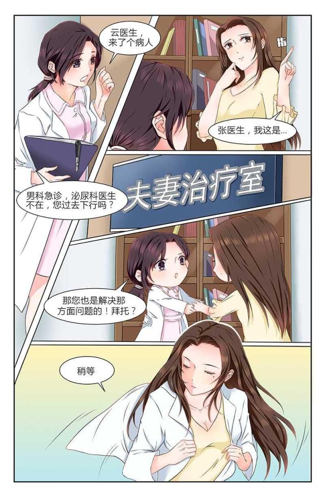 《热辣新妻：总裁大人给点力》漫画最新章节第1话免费下拉式在线观看章节第【6】张图片