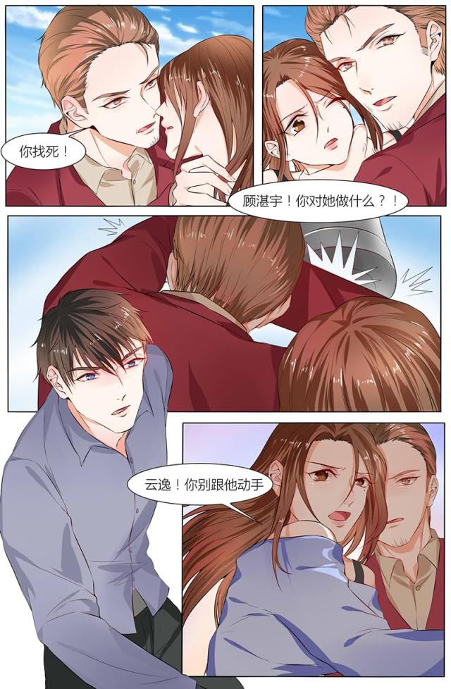 《热辣新妻：总裁大人给点力》漫画最新章节第89话免费下拉式在线观看章节第【1】张图片