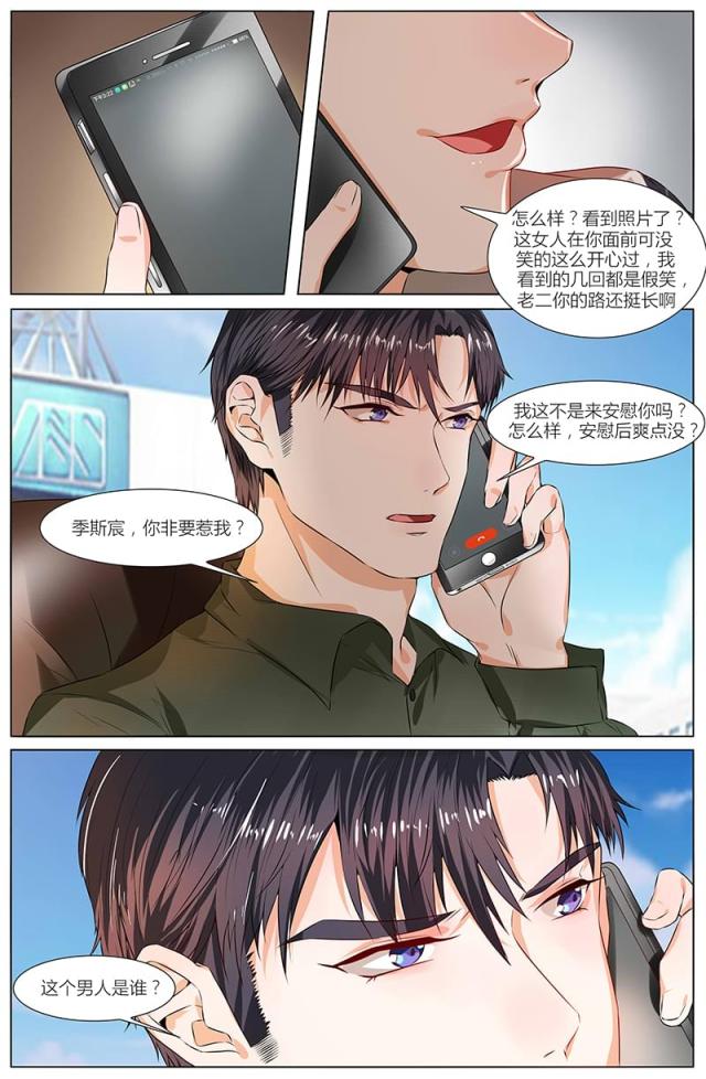 《热辣新妻：总裁大人给点力》漫画最新章节第86话免费下拉式在线观看章节第【8】张图片