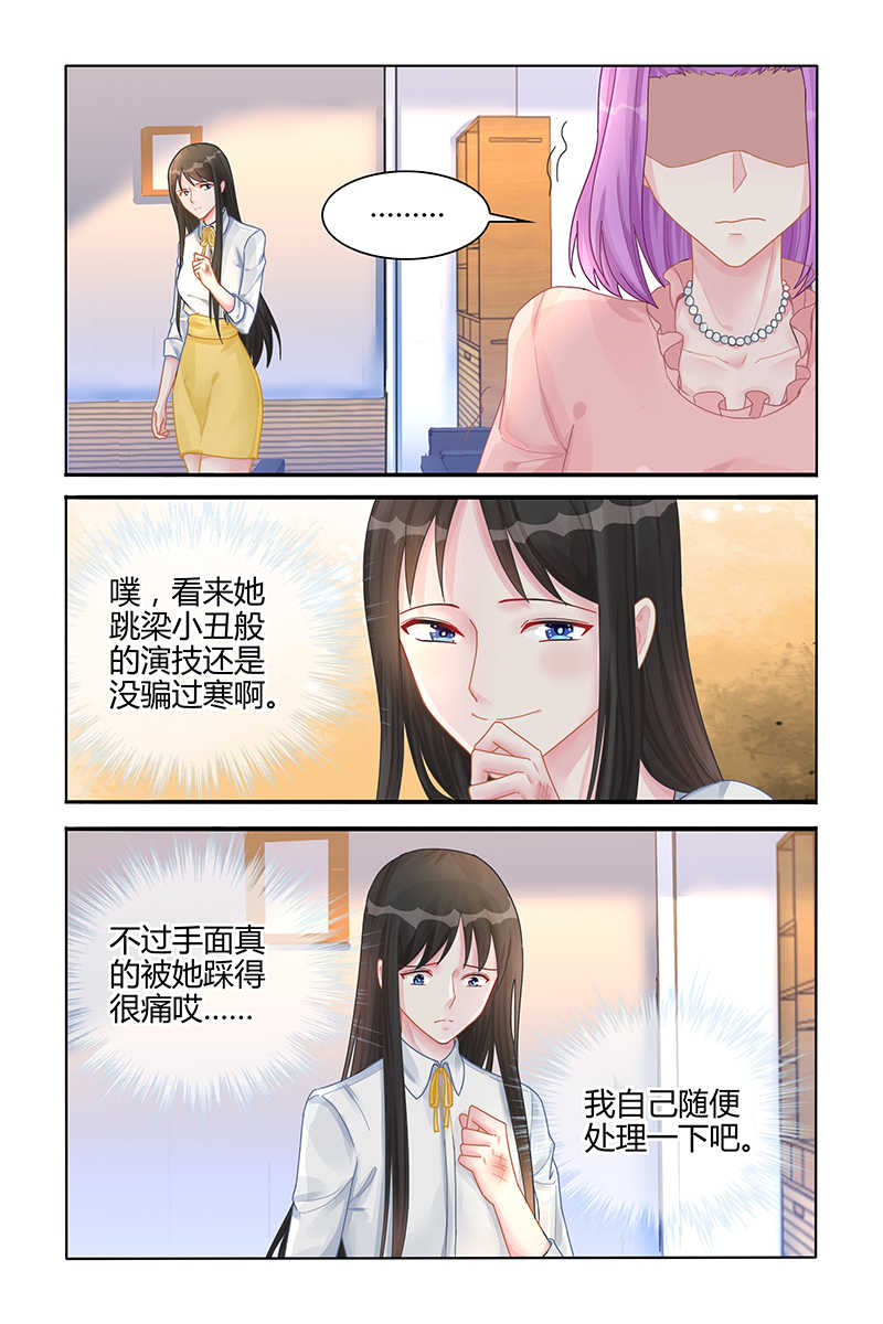 《霸情恶少：调教小逃妻》漫画最新章节第120话免费下拉式在线观看章节第【4】张图片