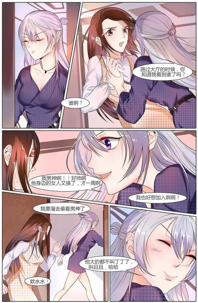 《热辣新妻：总裁大人给点力》漫画最新章节第40话免费下拉式在线观看章节第【5】张图片