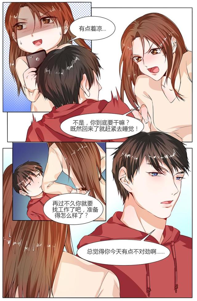 《热辣新妻：总裁大人给点力》漫画最新章节第100话免费下拉式在线观看章节第【7】张图片