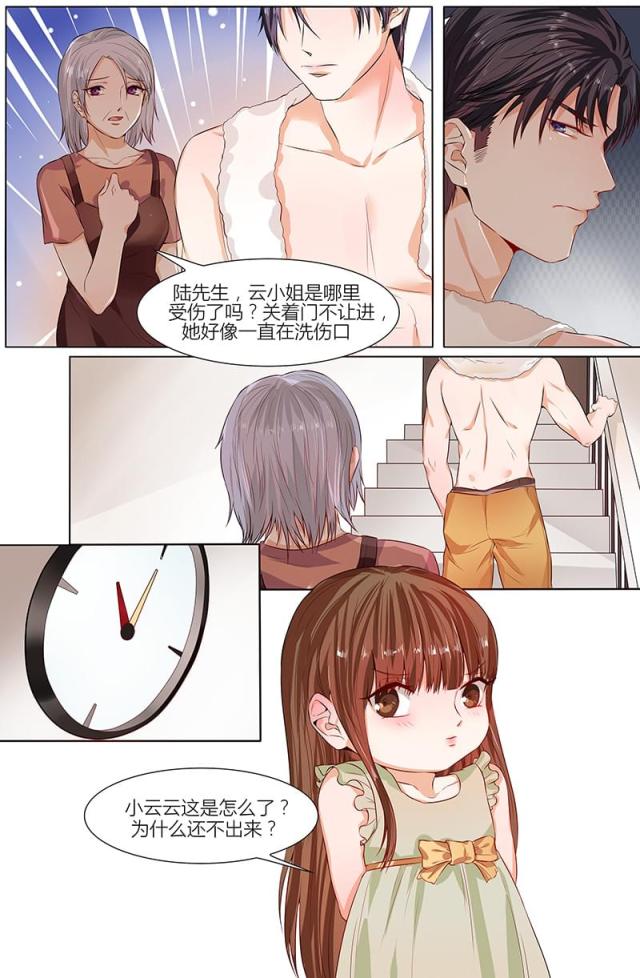 《热辣新妻：总裁大人给点力》漫画最新章节第99话免费下拉式在线观看章节第【8】张图片