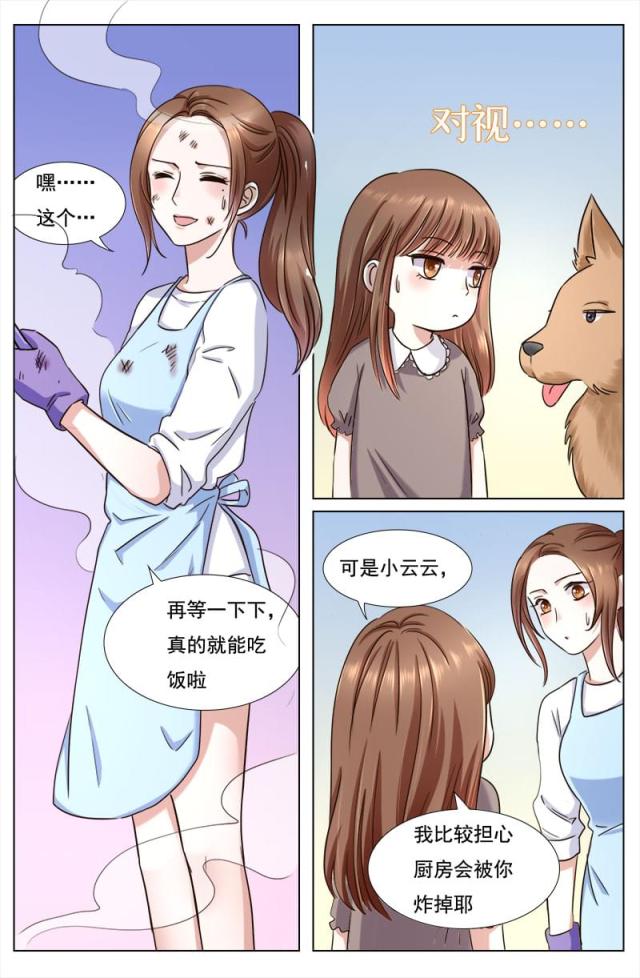 《热辣新妻：总裁大人给点力》漫画最新章节第106话免费下拉式在线观看章节第【6】张图片