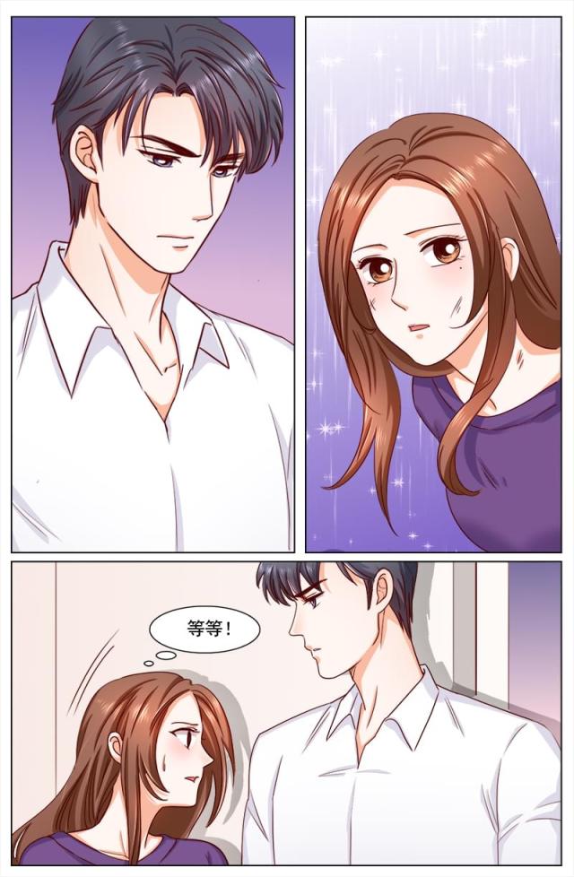 《热辣新妻：总裁大人给点力》漫画最新章节第112话免费下拉式在线观看章节第【4】张图片