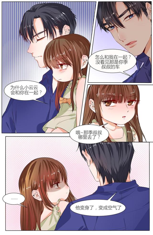 《热辣新妻：总裁大人给点力》漫画最新章节第98话免费下拉式在线观看章节第【3】张图片