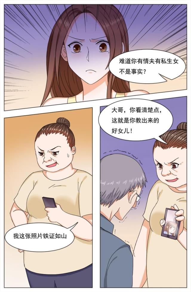 《热辣新妻：总裁大人给点力》漫画最新章节第117话免费下拉式在线观看章节第【2】张图片