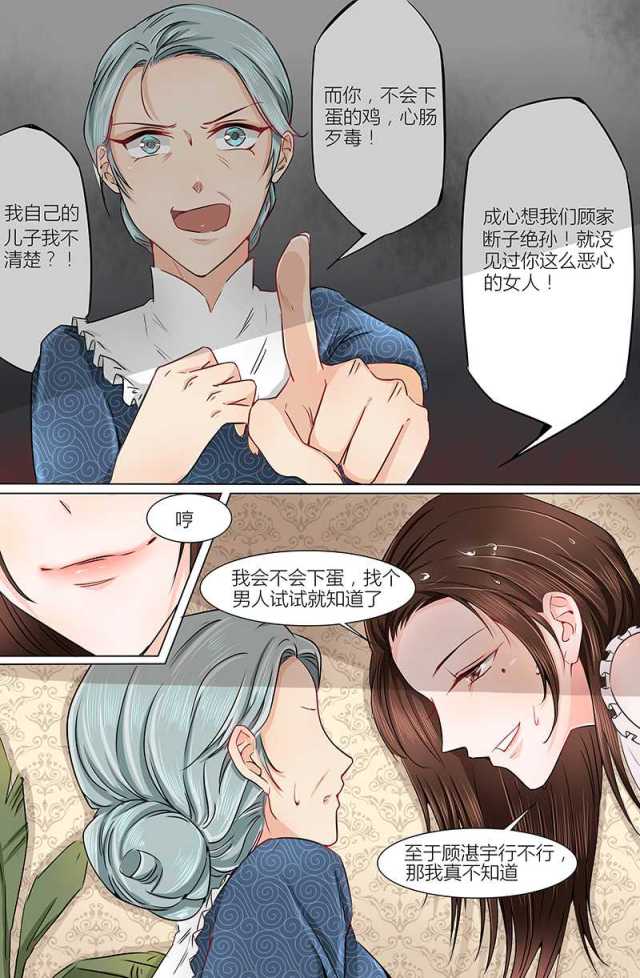 《热辣新妻：总裁大人给点力》漫画最新章节第13话免费下拉式在线观看章节第【7】张图片