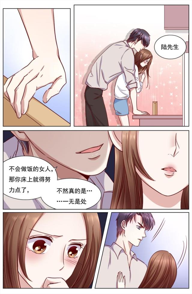 《热辣新妻：总裁大人给点力》漫画最新章节第109话免费下拉式在线观看章节第【6】张图片