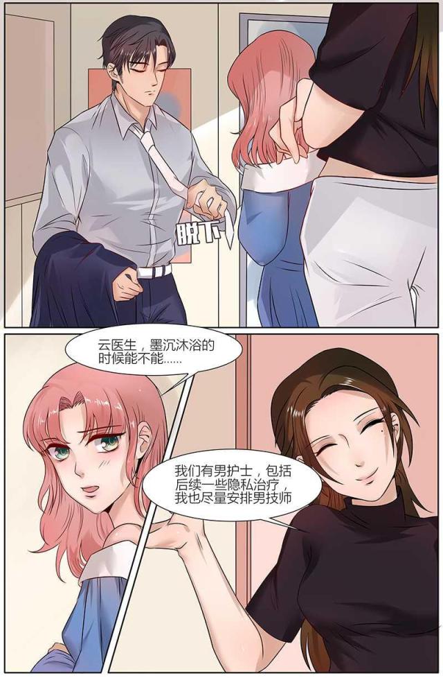 《热辣新妻：总裁大人给点力》漫画最新章节第26话免费下拉式在线观看章节第【4】张图片