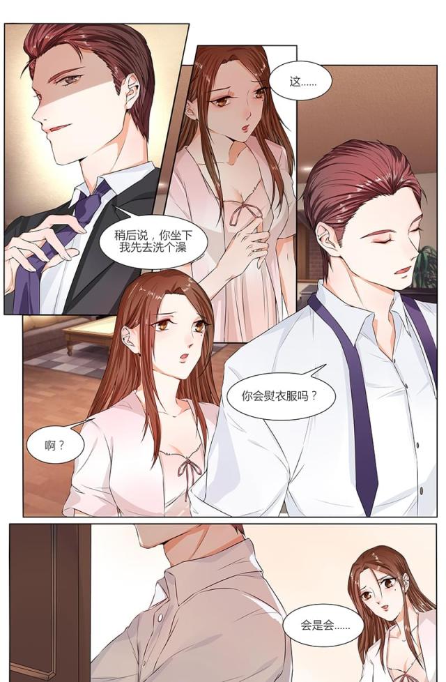 《热辣新妻：总裁大人给点力》漫画最新章节第81话免费下拉式在线观看章节第【6】张图片