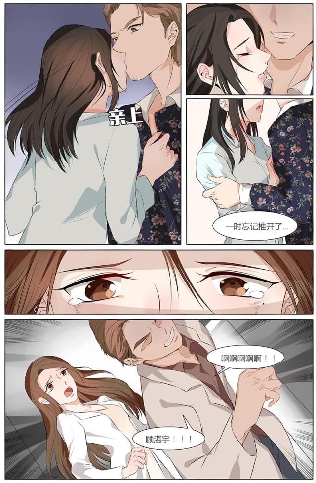 《热辣新妻：总裁大人给点力》漫画最新章节第56话免费下拉式在线观看章节第【2】张图片