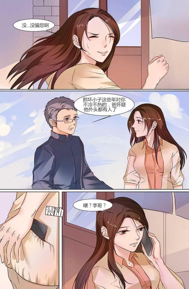 《热辣新妻：总裁大人给点力》漫画最新章节第36话免费下拉式在线观看章节第【4】张图片