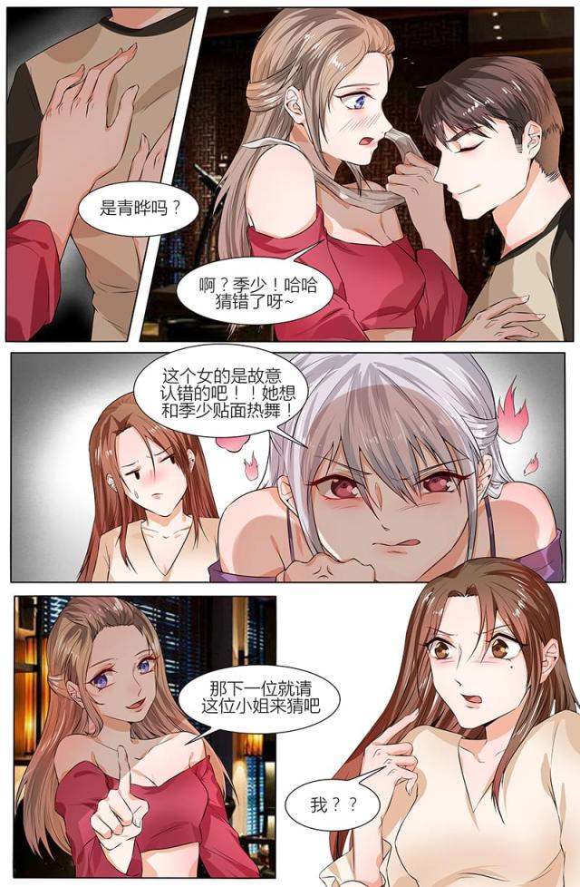 《热辣新妻：总裁大人给点力》漫画最新章节第93话免费下拉式在线观看章节第【6】张图片