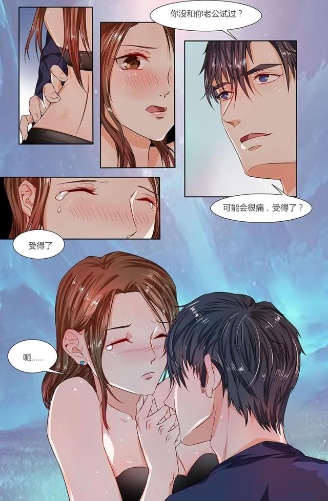 《热辣新妻：总裁大人给点力》漫画最新章节第74话免费下拉式在线观看章节第【8】张图片