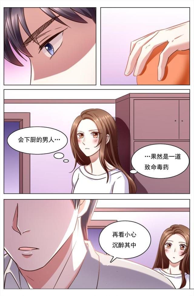 《热辣新妻：总裁大人给点力》漫画最新章节第108话免费下拉式在线观看章节第【2】张图片