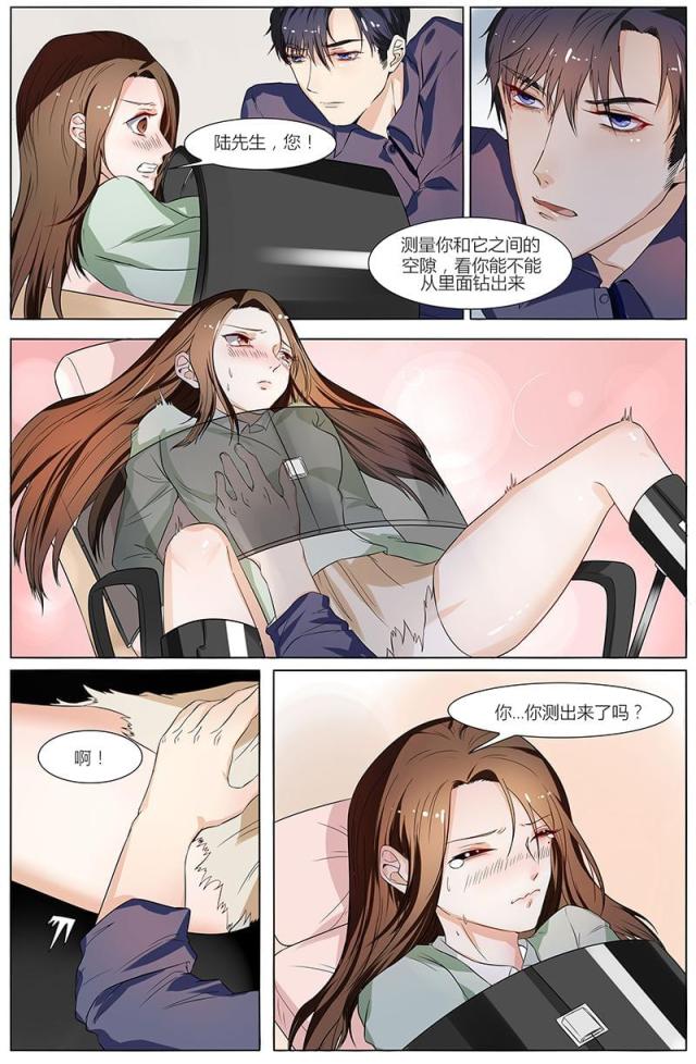 《热辣新妻：总裁大人给点力》漫画最新章节第49话免费下拉式在线观看章节第【5】张图片